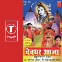 Danda Mare Hawaldar Aparna Bhagwat,Indu Sonali,Anand Mohan Pandey Song Download Mp3