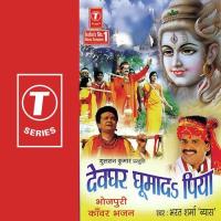 Devdhar Ghoomaad Piya songs mp3