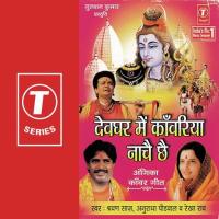 Devdhar Mein Kanwariya Nache Hai songs mp3