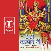 Kashi Bhola Ke Rajdhani Bharat Sharma Vyas Song Download Mp3