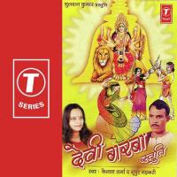 Devi Garba Stuti songs mp3