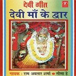 Devi Maa Ke Dwar songs mp3