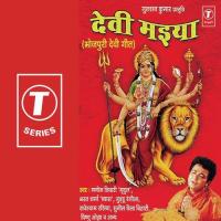 Durga Pujan Ke Tyohar Aayil Manoj Tiwari Song Download Mp3