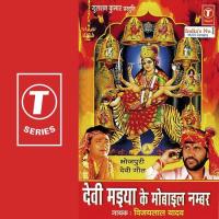 Mayee Aadishakti Vijay Lal Yadav Song Download Mp3