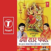 Devi Raaoor Pachra songs mp3