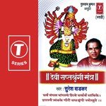Sarv Mangal ... Namostute Suresh Wadkar Song Download Mp3