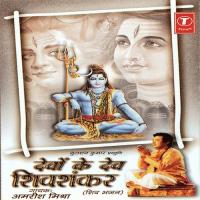 Devon Ke Dev Shivshankar songs mp3