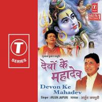 Shiv Ji Kailash Viraaje Arjun Jaipuri Song Download Mp3