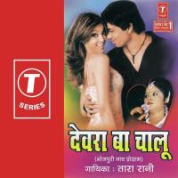 Devra Ba Chalu songs mp3