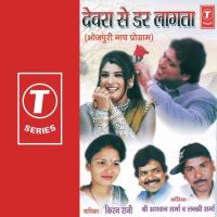 Devra Se Dar Laagta Kiran Rani Song Download Mp3