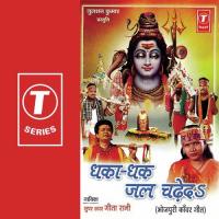 Dhakaa-Dhak Jal Chadhed songs mp3