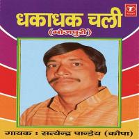 Aja Ab Gharwa Satyender Pandey Kopa Song Download Mp3