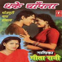 Dhake Champata songs mp3