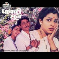 Dhakti Sun songs mp3