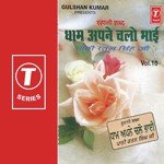 Dham Apne Chalo Bhai (Vol. 10) songs mp3