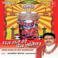 Dhan Dhan Ho Dev Shanichar songs mp3