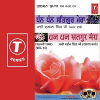 Dhan Dhan Satgur Mera (Vol. 14) songs mp3