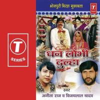 Dhan Lobhi Dulha Anita Raj Song Download Mp3
