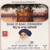 Dhan So Raag Sorangreh (Vol. 1) songs mp3