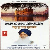 Dhan So Raag Sorangrhey (Vol. 4) songs mp3
