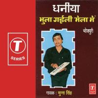 Likhat Sipahi Ji Munna Singh Song Download Mp3