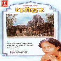 Dharohar songs mp3