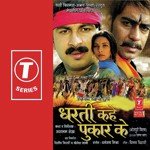 Dilli Sarkar Hilela Kalpana,Manoj Tiwari Song Download Mp3