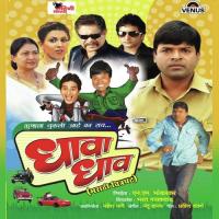Dhava Dhav Dhava Dhav Sudesh Bhonsle Song Download Mp3