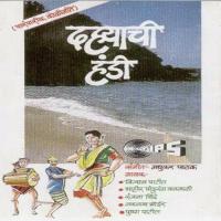 Dhayanchi Handi songs mp3