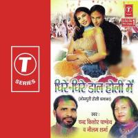 Kach Kach Aankh Maar Tiya Chandra Kishore Pandey,Neelam Sharma Song Download Mp3