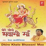 Dhire Khelo Bhawani Maa songs mp3