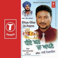 Dhiye Ghar Ja Aapne songs mp3
