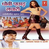 Mor Raja Jharelwa Dhananjay Yadav Song Download Mp3