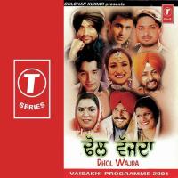 Surma Ban Mitra Manpreet Akhtar Song Download Mp3