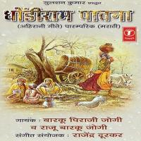 Ghatavarchi Ovi Barku Piraji Jogi,Raju Barku Jogi Song Download Mp3
