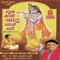 Mere Shyam Dhani Sa Duniya Mein Anupama,Pandit Ram Avtar Sharma,Rajneesh Sharma Song Download Mp3