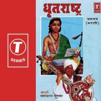 Dhritrashtra Baba Maharaj Satarkar Song Download Mp3