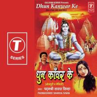 Dhun Kanwar Ke songs mp3