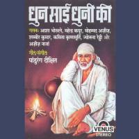 Dhun Sai Dhuni Ki songs mp3