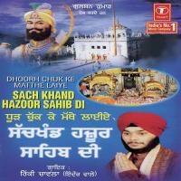 Dhur Chuk Ke Matthe Laiye Sach Khand Hazoor Sahib Di songs mp3