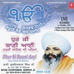 Japji Sahib Di Mahima - Dhur Ki Baani Bhai Guriqbal Singh Ji-Gurmata Kola Ji Amritsar Song Download Mp3