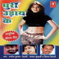 Kaisan Dhare Biha Dele Payal Mukherjee,Manoj Kumar Dehati,Vinay Tiwari Song Download Mp3