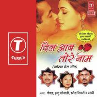 Pagal Deewana Indu Sonali,Ramesh Tiwari,Chanchal Tiwari Song Download Mp3