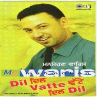 Dil Vatte Dil songs mp3