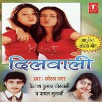 Nain Sharabi Hont Gulabi Payal Mukherjee,Kailsh Kumar Goswami Song Download Mp3