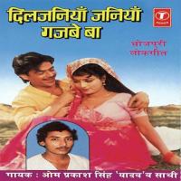 Bairan Akhiya Ke Nidiya Ho Gayil Om Prakash Singh Yadav Song Download Mp3
