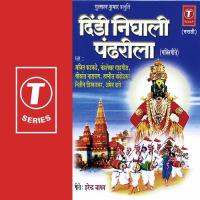 Dev Asa Dev Pandhricha Dev Swapnil Bandodkar,Nitin Diskalkar,Shrikant Narayan,Chandrashekhar Gadgil,Ajeet Kadkade,Abhay Daate Song Download Mp3