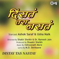 Distay Tas Nastay songs mp3