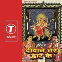 Aa Tumhe Chunri Chadhau Narendra Chanchal Song Download Mp3