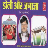 Doli Aur Janaja songs mp3